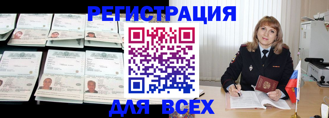 временная регистрация госуслуги в Нижнем Новгороде