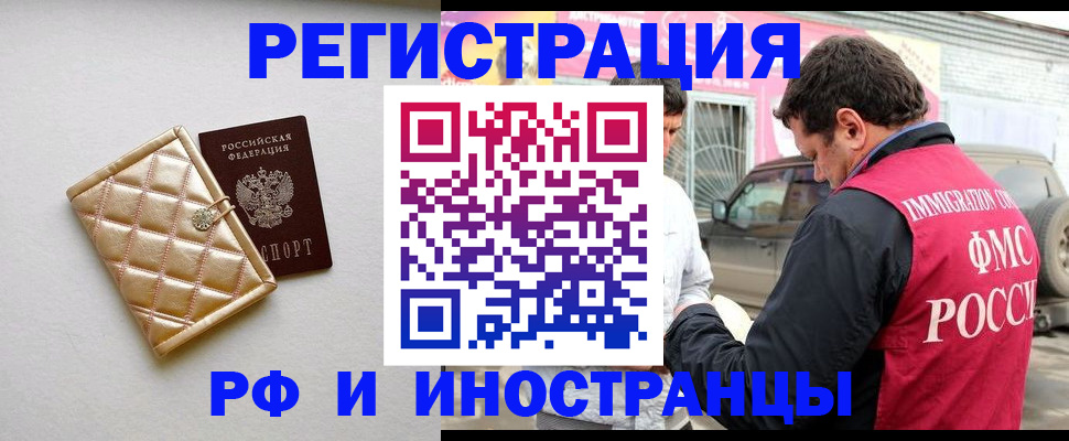 временная регистрация госуслуги в Нижнем Новгороде