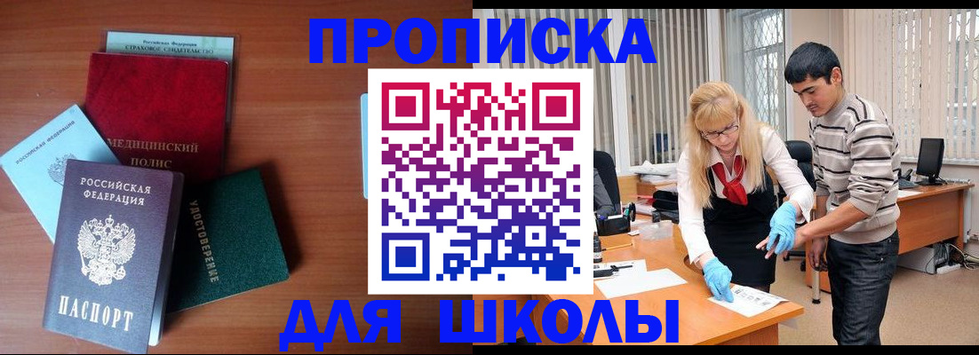 купить прописку в Нижнем Новгороде
